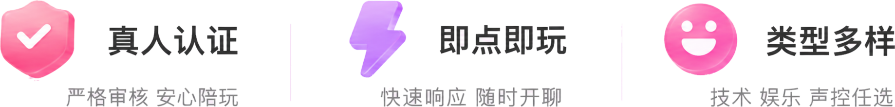 真人认证 即点即玩 类型多样