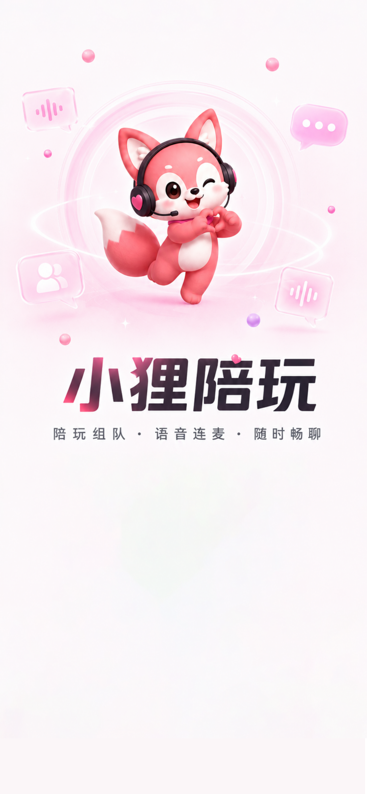 背景